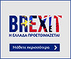 brexit_footer.jpg